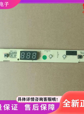 适用美菱冰箱BCD-220/221/243WEB冰箱室内显示板   控制板 15184