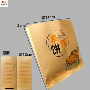 美味蛋肉堡防油纸袋车轮饼纸袋红豆饼包装袋子鸡蛋汉堡纸袋
