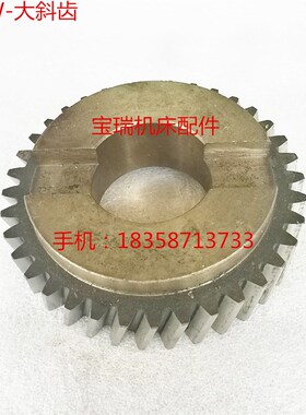 北京机床厂 X62 X52K 铣床配件 大斜齿 M2.5 Z36