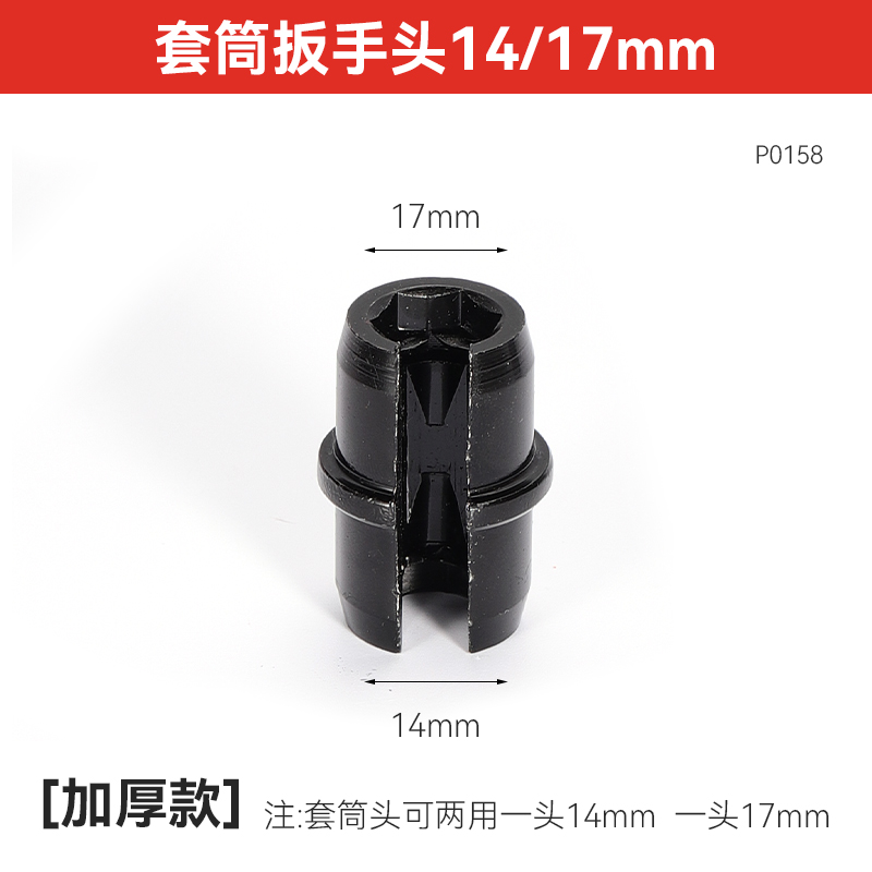 吊顶套筒神器加长空心轻钢龙骨调平扳手专用工具14丝杆空心套筒头