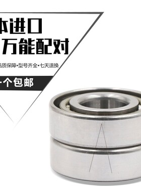 日本进口角接触球轴承71908 71909 71910 71911AC AW BW P4 P5