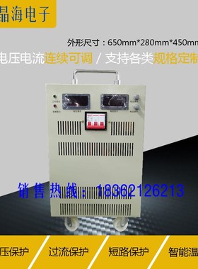 30000W大功率稳压直流开关电源0-400v500v600v可调变压器厂家直销