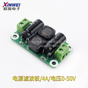 直流滤波板抑制板电源EMI抑制 大2/3/4A工作电流 电压0-25V/50V