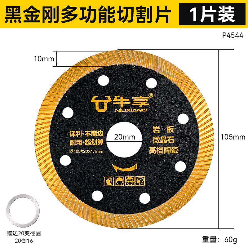 瓷砖切割片陶瓷大理石岩板玻化砖外拍灯