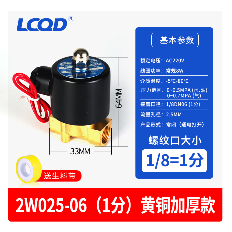 2W250-25常闭电磁阀水阀220v常开DC24进水12控制160-15气阀200-20