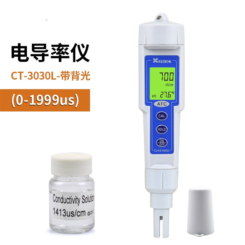 便携式电导率仪TDS水质硬度检测仪笔式IEC值计电导率测定仪测试仪