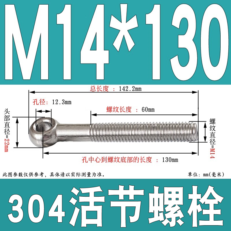 304不锈钢活节螺栓活接螺丝吊环活结螺杆鱼眼带孔螺钉M5M6M8M10mm