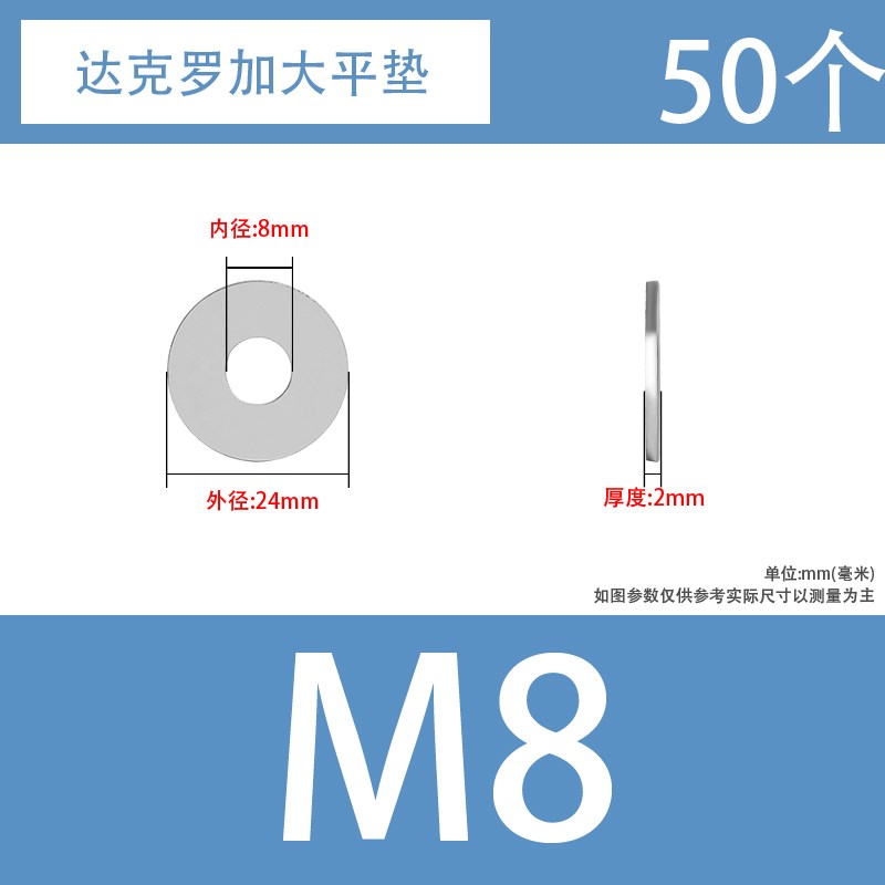 达克罗加大平垫加宽加厚垫片GB96/DIN9021/6/8/10/12/14/16/20-30
