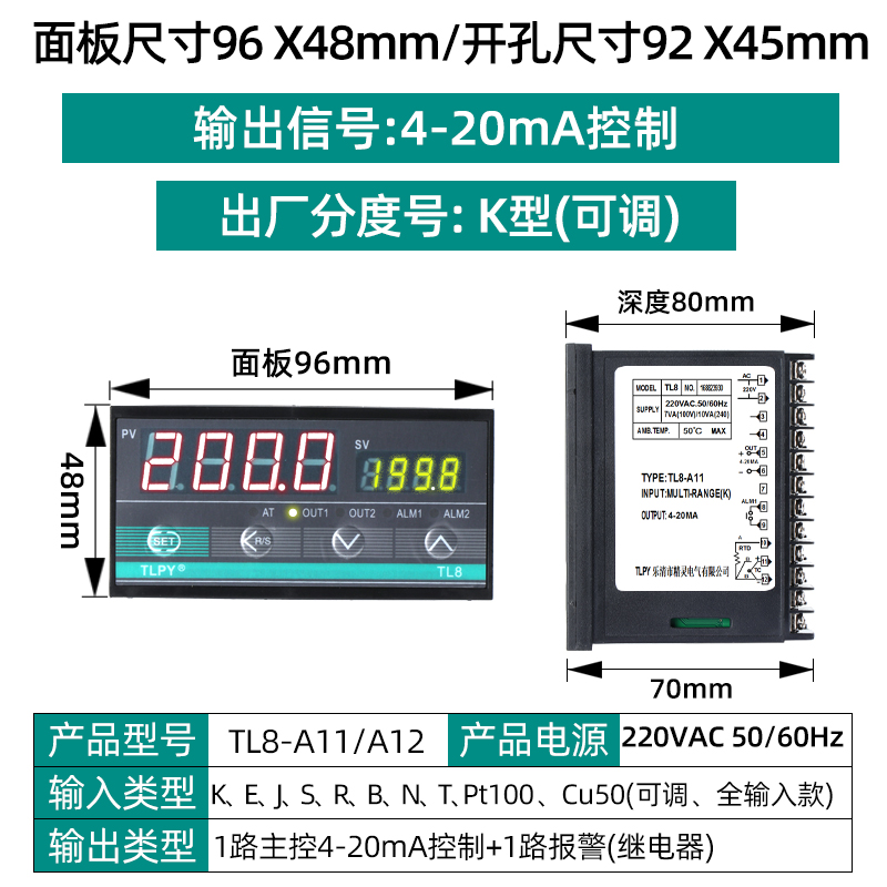TL8 数c字智能温控器数显表220v全自动温度控制仪开关pid可调电子