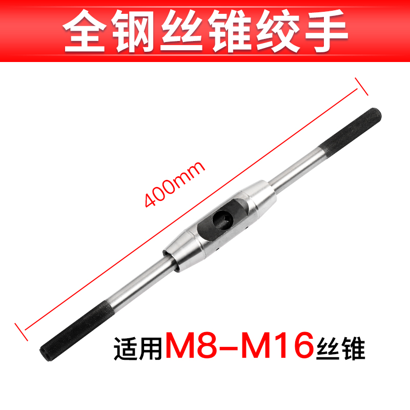 手用丝锥扳手全钢T型加长手动绞手铰杠可调式攻牙器工具棘轮套装