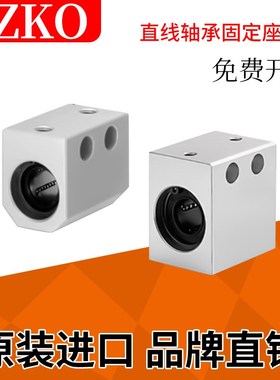 超短型直线轴承座SMA8 10 12 13 16 20VUU 25 30 35 40 50SUU滑块