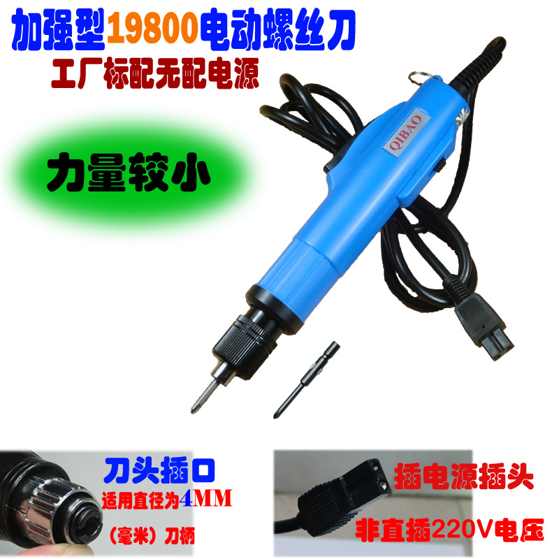 精工电批 电动螺丝刀 o801电动起子 802电批 电螺丝刀套装 电起子