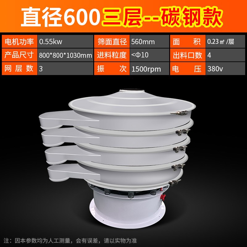 小型超声波振动筛选机旋振筛不锈钢震动筛豆浆筛分机三次元振动筛