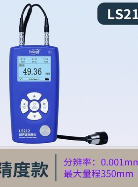 林上超声波测f厚仪LS213管壁测厚仪高精度PC玻璃塑料钢管测厚仪