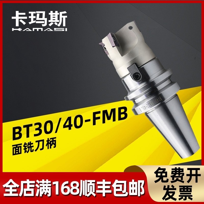 加工中心车床铣刀盘连接杆CNC刀具平面型数控刀柄BT40-FMB22/BT30,个性定制/设计服务/DIY,明信片定制,淘宝优惠券,粉丝福利购,淘宝优惠卷