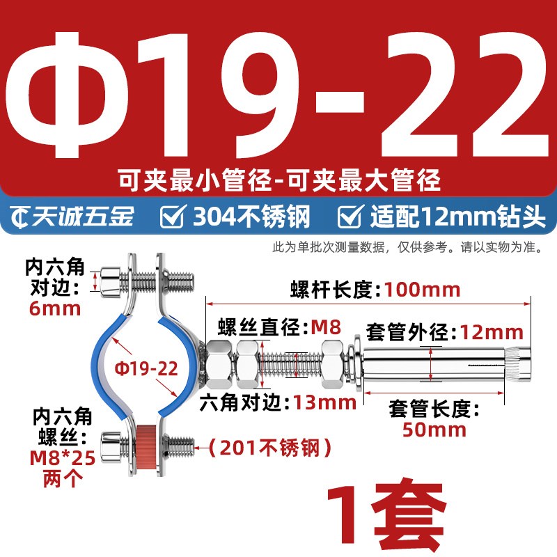 304不锈钢膨胀螺丝水管管夹管卡抱箍水管固定卡扣拉爆管支架螺杆