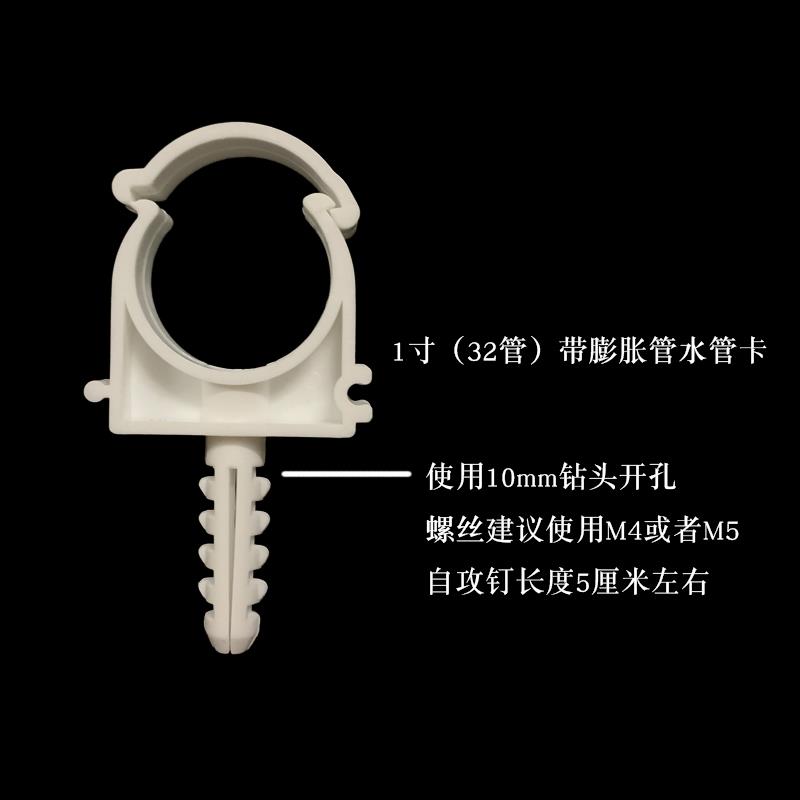 20ppr4分双丝立卡PPR水管管卡6分25扣卡固定卡管卡管件活接头配件