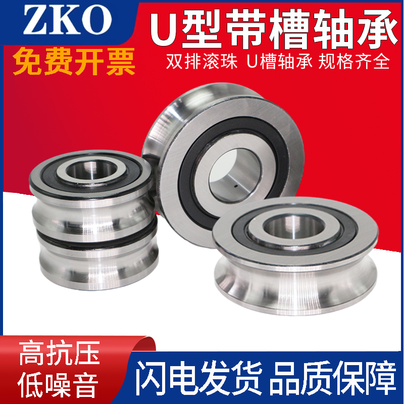 滚珠滑轮 W型槽导轨滚轮 轴承钢带槽轴承 W0 W1 W2 W3 W4 导轮