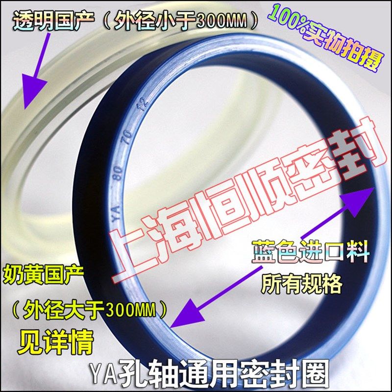 Y型圈密封圈孔轴通用聚氨酯TDM-YA460*445*18/520*500*22各种垫圈
