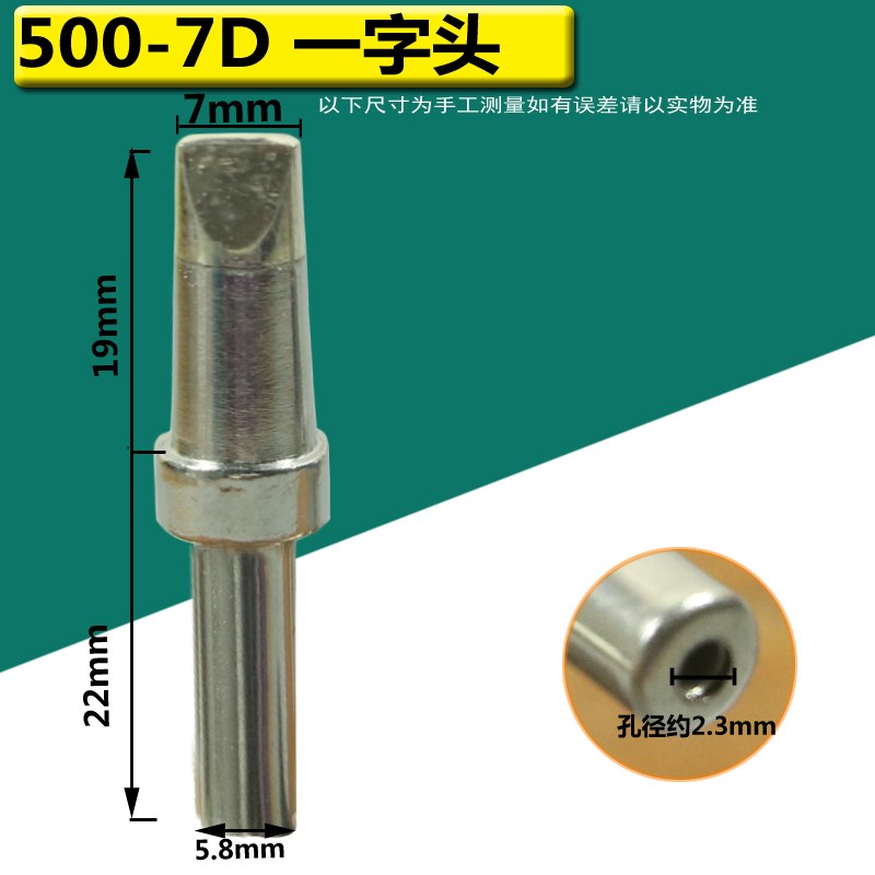 205H焊台烙铁头 205H烙铁头 A150W烙铁头刀形烙铁头 大功率烙铁头