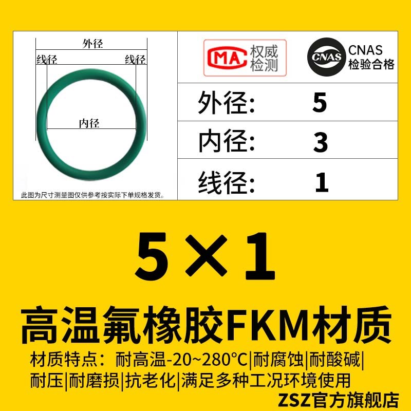 氟胶O型圈外径3-100*线径1-5mm 密封圈耐高压温耐磨耐o型橡胶垫圈