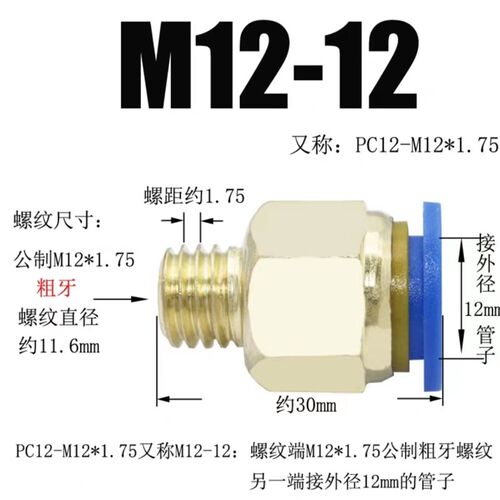 镀铜模具水嘴快速接头公r制粗牙英制细牙气动直接气管快接螺纹直