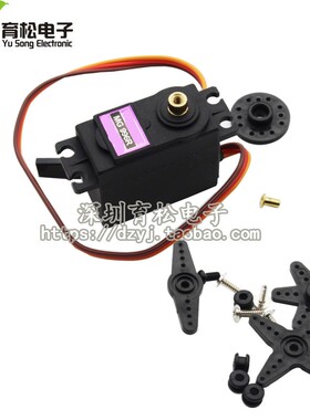 MG996R 996 舵机 机器人/航模 MG945 MG995升级版