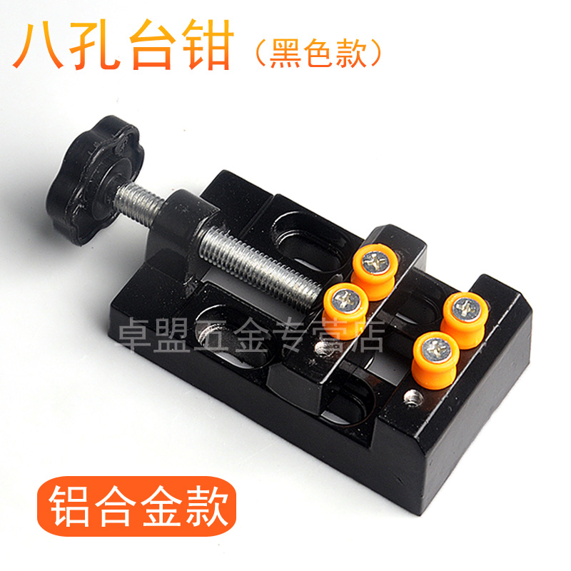 迷你小型台钳子核桃夹具橄榄菩提佛珠固定器玉石圆珠打孔翡翠工具