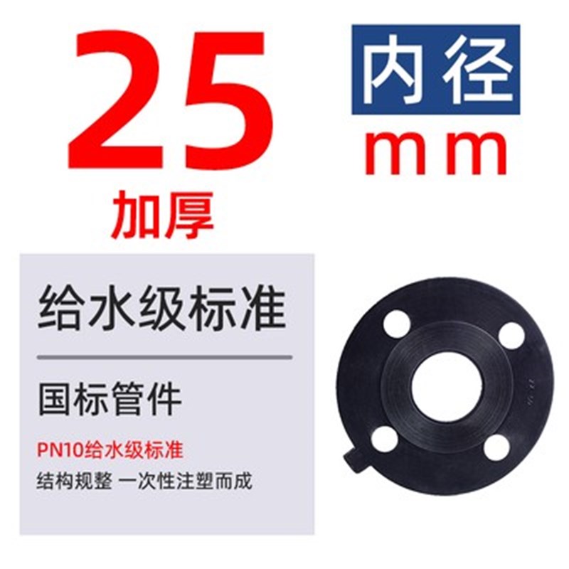 UPVC法兰垫片橡胶垫片PVC管法兰盘垫圈带孔密封垫水管配件dn100