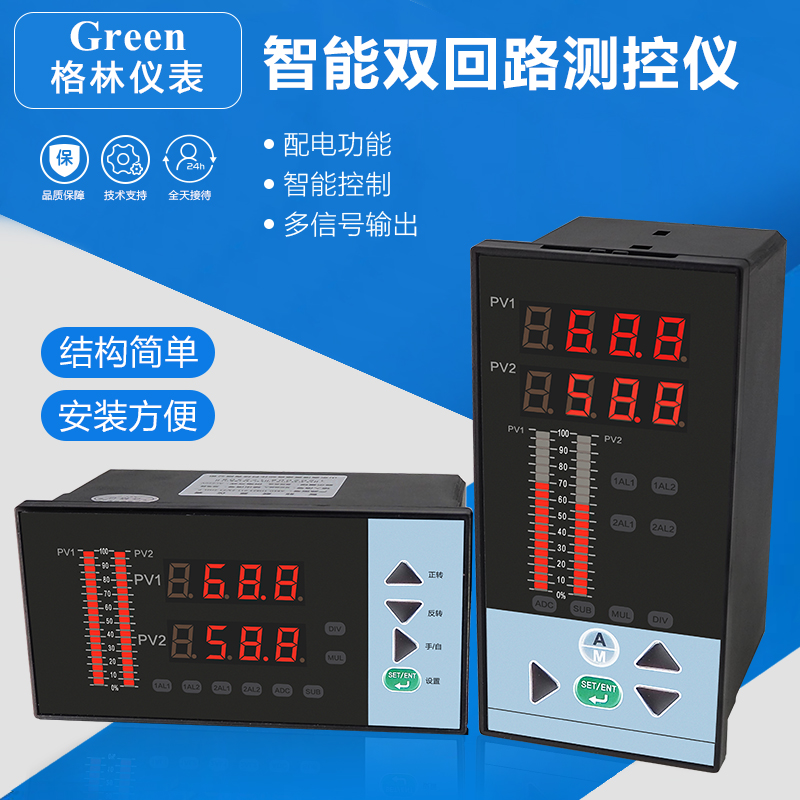 双回路双光柱温度压力液位显示控制仪两路显J示仪表2路信号输入48