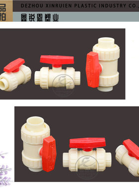 ABS活接球阀法兰球阀DN15 2025D3240胶粘球阀闸阀开关abs水管阀门