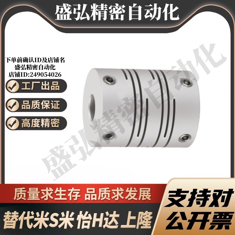 YI合达联轴器DEE01-D12 16 20-d3 4.5 6 7 8 9.525 10-e6 7 8 10