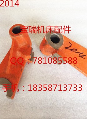 云南 宝鸡机床厂 CS CY6140 6150 机床配件 2014拨叉2015 2017