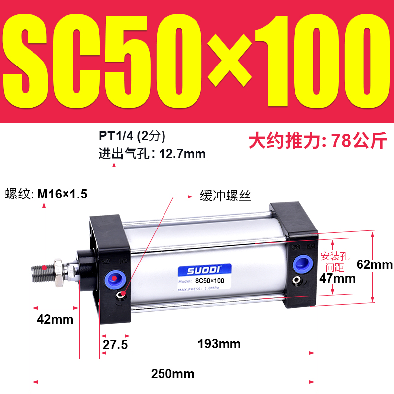 亚德客型标准气缸SC50*25X50X100X150X200X175X300X400X1000-S