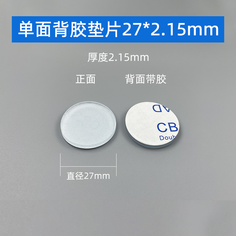 玻璃防滑PVC垫片减震餐桌厨房自粘防水隔垫茶几软垫家具胶粒透明