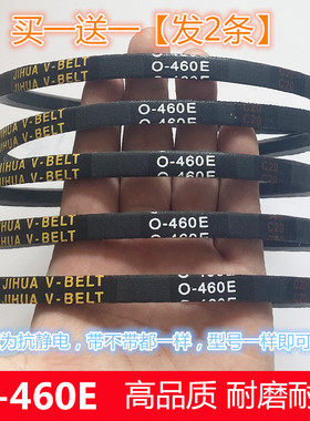 三角带洗衣机O型皮带0-O-460 462 468 470 474 478 480 481 486 E