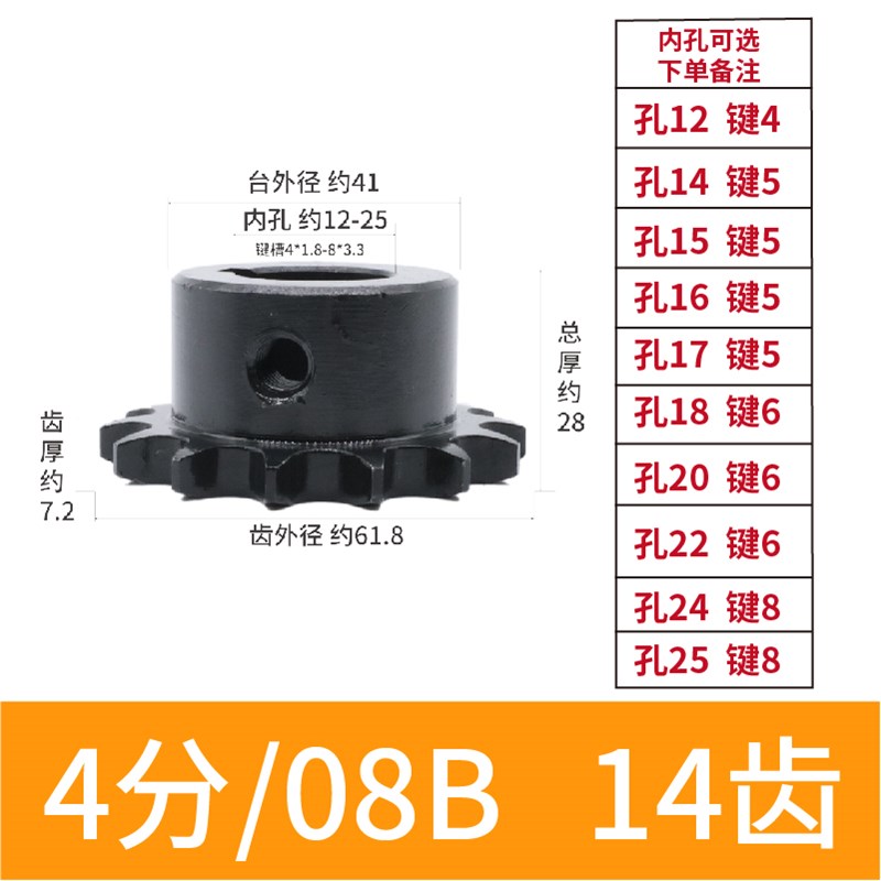 4分5分6分工业链轮成品孔配08B10A12A链条14/16/20齿428链条齿轮