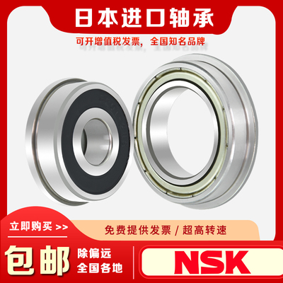 日本进口轴承F 681 682 683 684 685 686 687 688 689 ZZ法兰微型