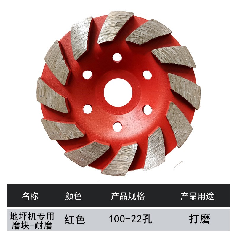 刨墙机铲腻子神器金刚石磨片角磨机金刚砂磨盘水泥石材混凝土磨片