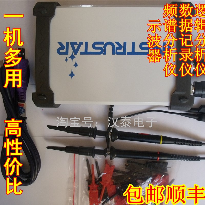 ISDS205C USB虚拟示波器w*带宽20M+逻辑分析仪+频谱仪+数据记录仪