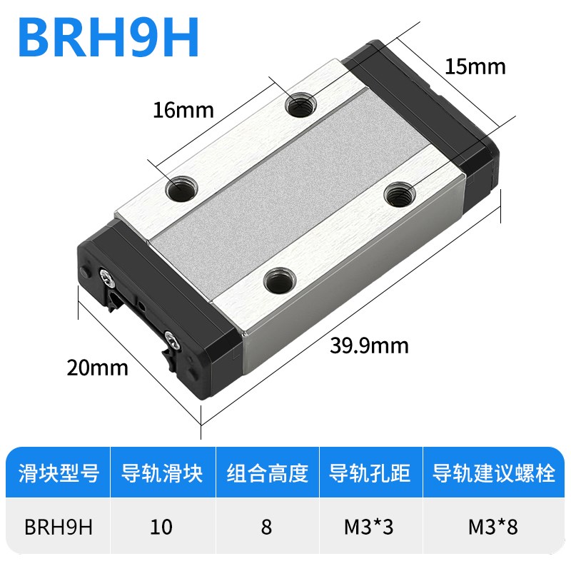 高精密防锈直线导轨线轨SNCC-H10 13 MGN9 MGW7C 12C 15H微型滑块