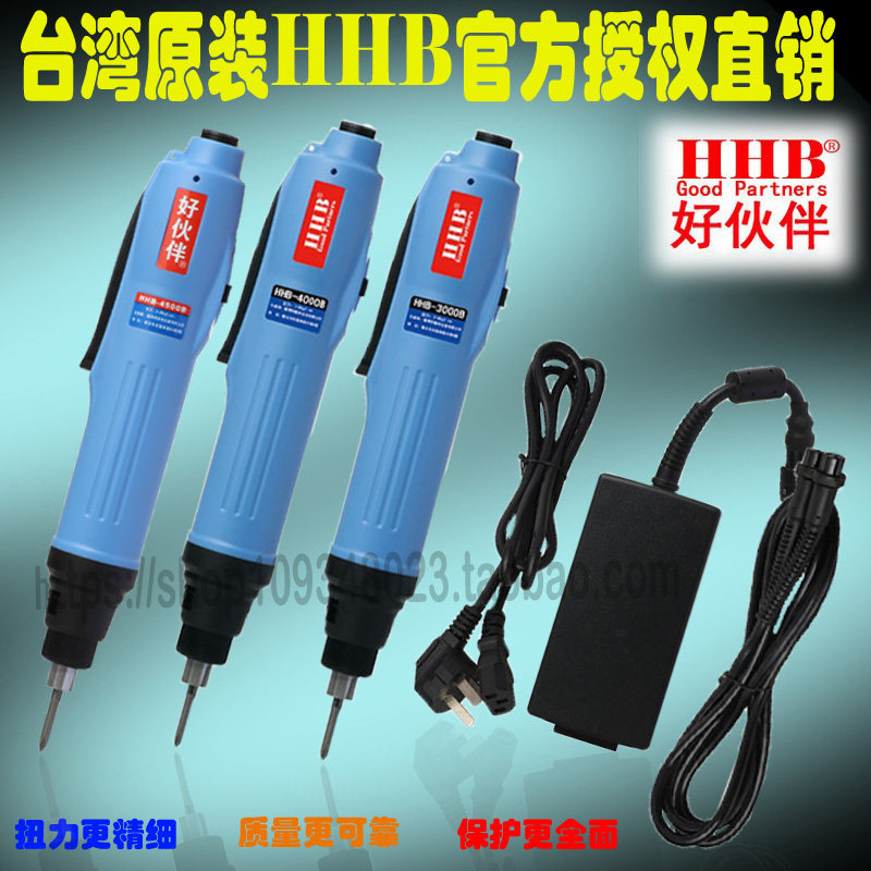 台湾 全自动电动i螺丝刀 电批 电动起子 110V-240VDC电批