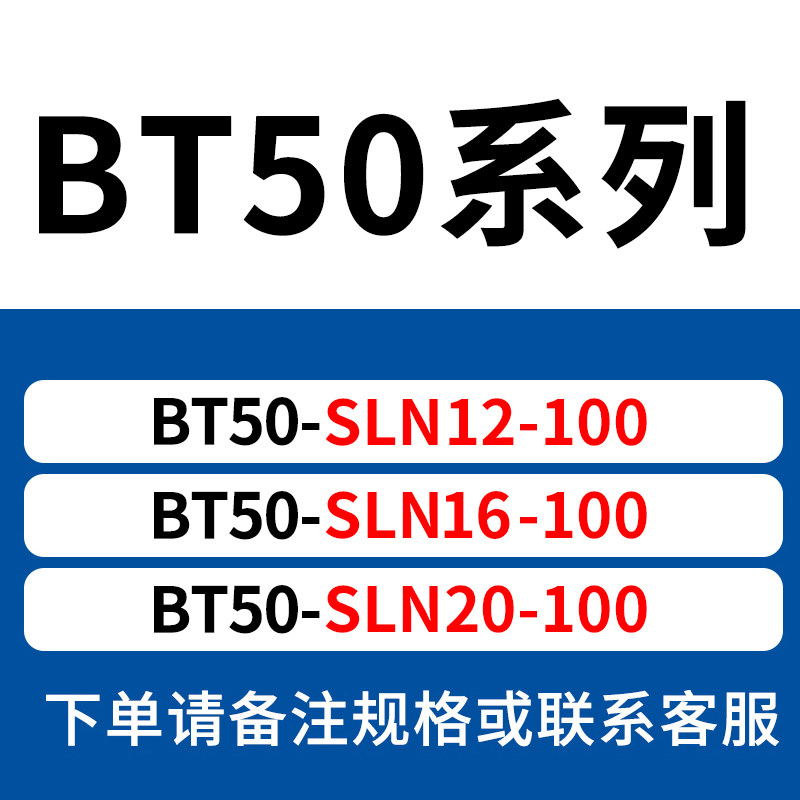 数控刀柄 侧固式BT40/-SLN20-100 U钻CNC加工中心车床铣床刀具,个性定制/设计服务/DIY,明信片定制,淘宝优惠券,粉丝福利购,淘宝优惠卷