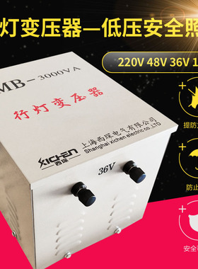 380V变36V行灯变压器JMB-5KVA低压安全照明220V变36V1KVA2KW6KVA8