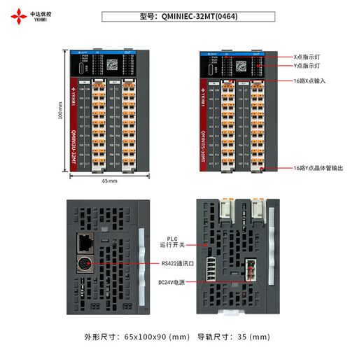 中达优控PLC可编程控制器QMINI16MT和30MT两路高速脉冲输入/输出