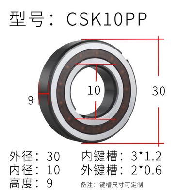 天鸿单向轴承 CSK8 10 12 CSK15 17 CSK20 25 30 35 40 6204 6205