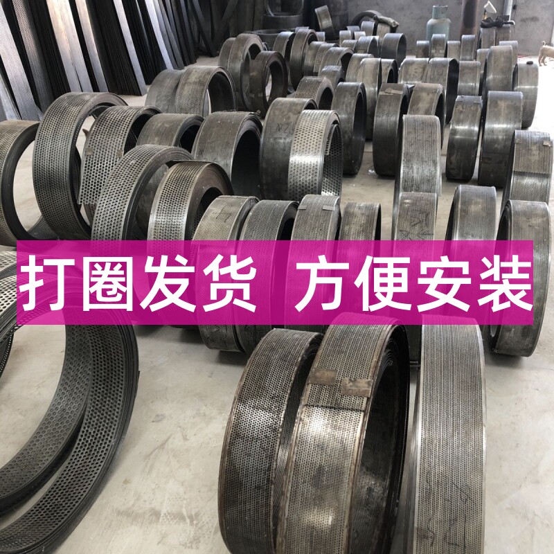 粉碎机筛片筛网淬火打不烂罗底饲料搅拌机罗片猪鸡粉玉米饲料筛网