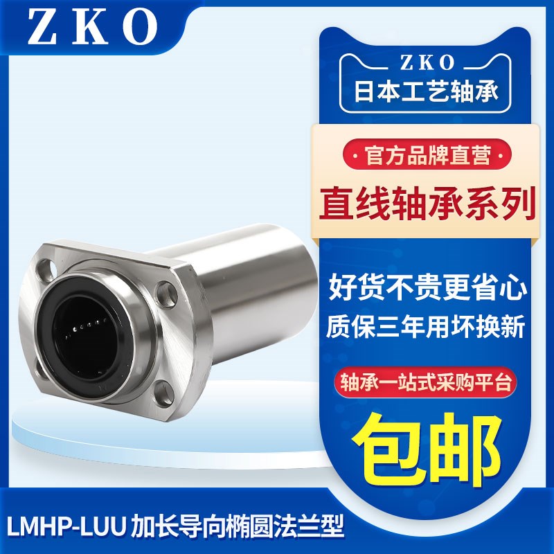 嵌入式中型LHIRD6法兰直线轴承LHISD8 10 12 13 16 20 LHICD25 30