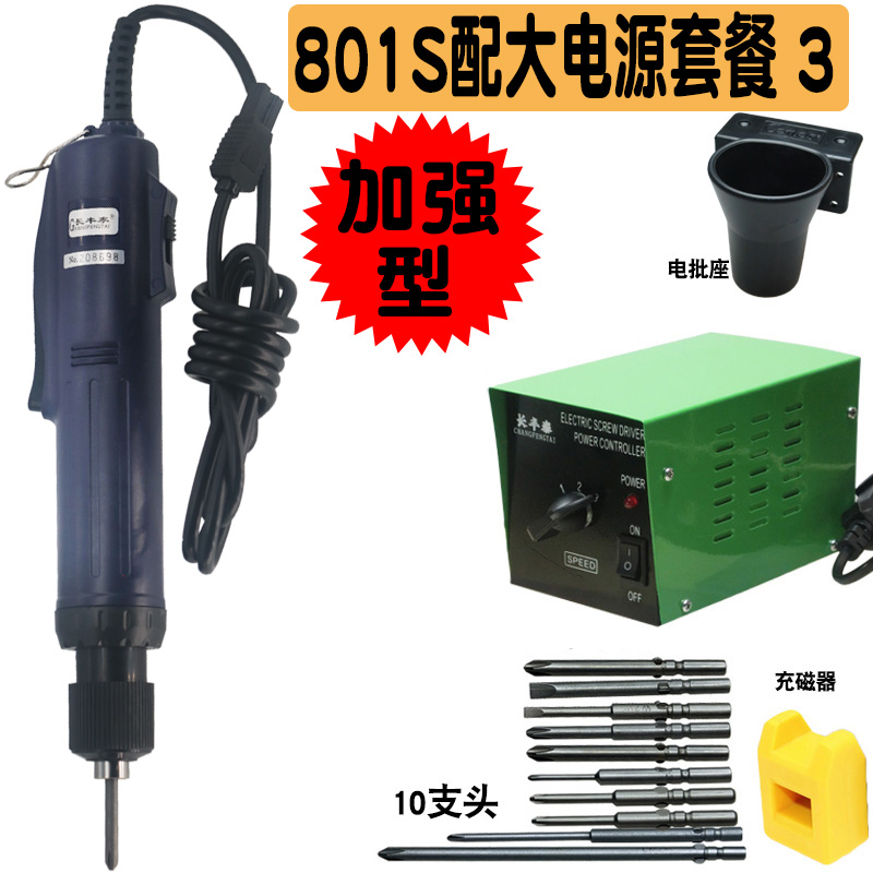 800 801 802 p3C 家用直插电动螺丝刀 电批 电动起子 扭力螺丝刀