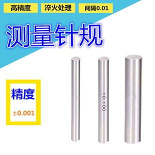 针规高精度塞规25.74 25.75 25.76 25.77 25.78 25.79 25.8mm